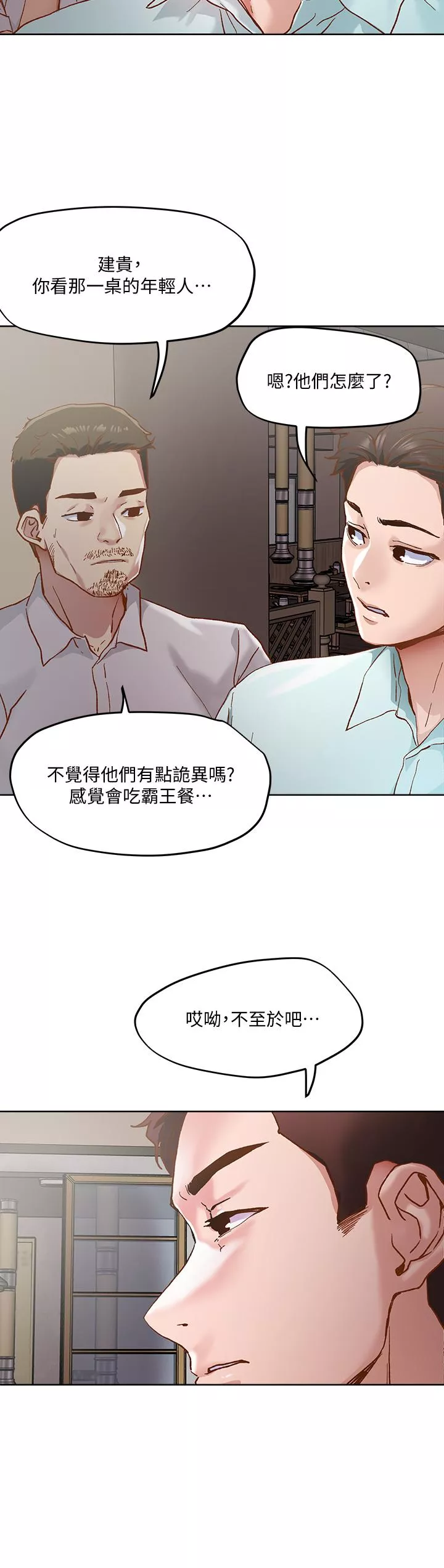 秘密教学第45话-被当性奴隶的金发尤物