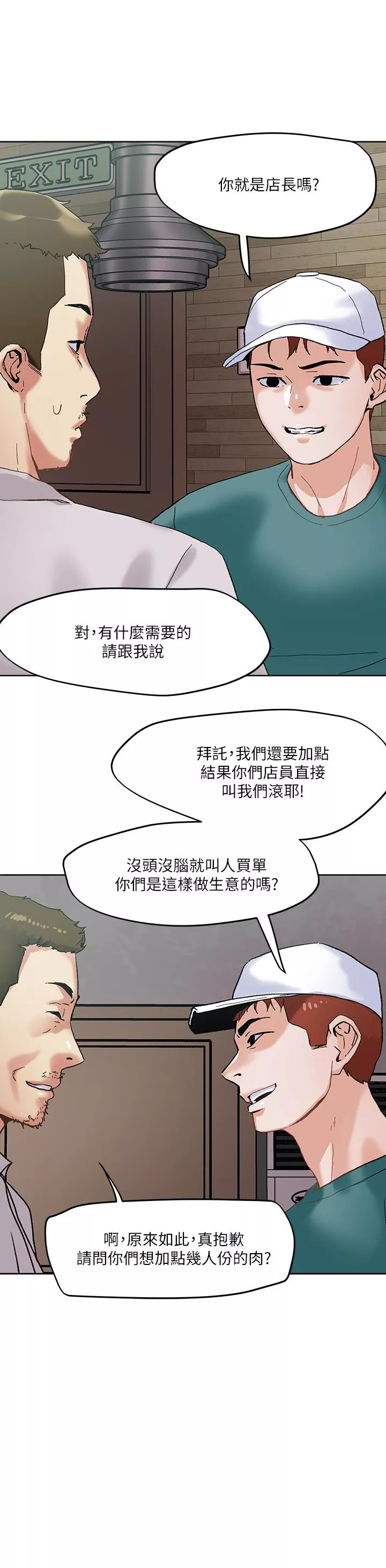 秘密教学第45话-被当性奴隶的金发尤物