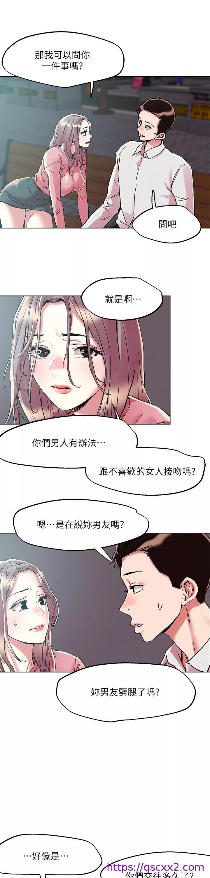 秘密教学第65话-把我操晕不要停