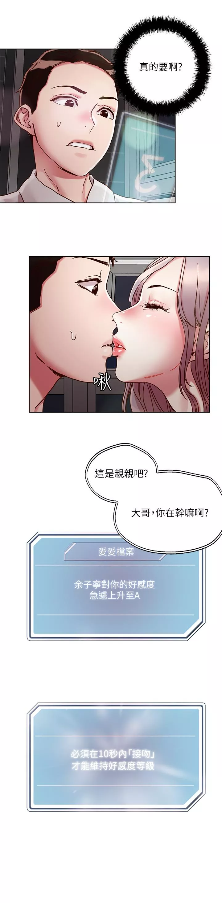 秘密教学第66话-有其母必有其女