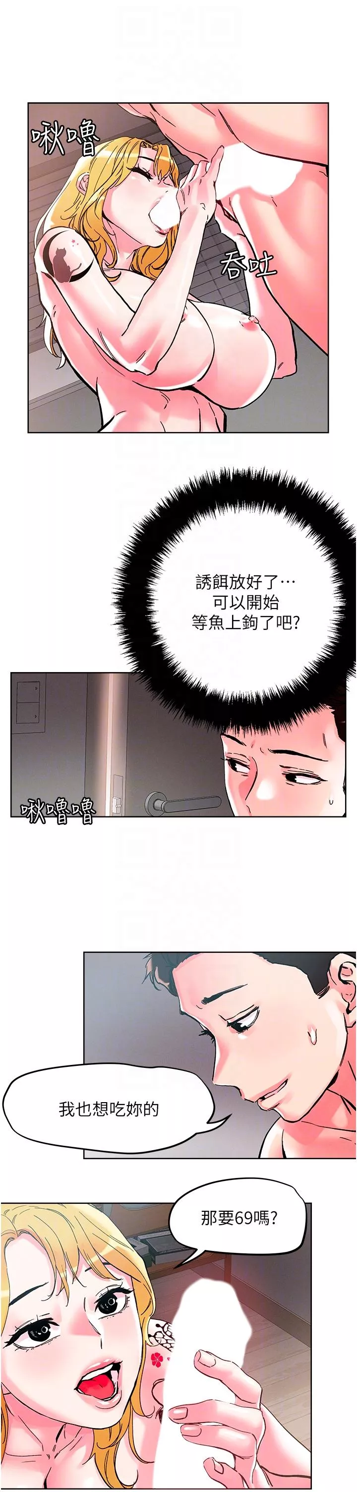 秘密教学第107话-姊~我们一起玩吧