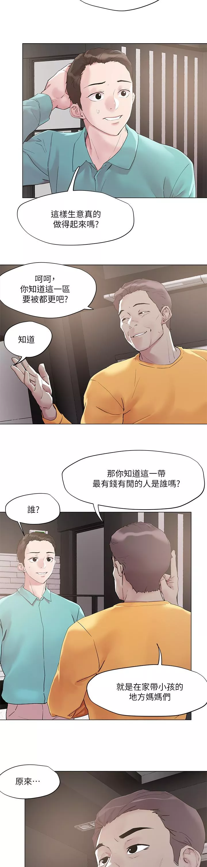 秘密教学第51话-一滴不剩全射给我