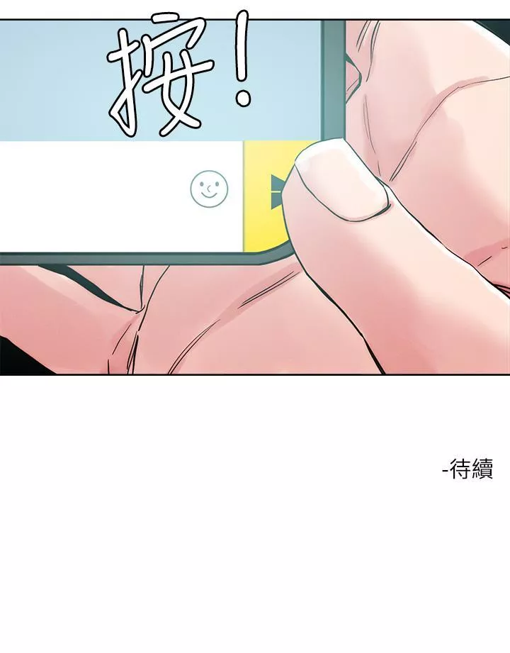 秘密教学第65话-把我操晕不要停