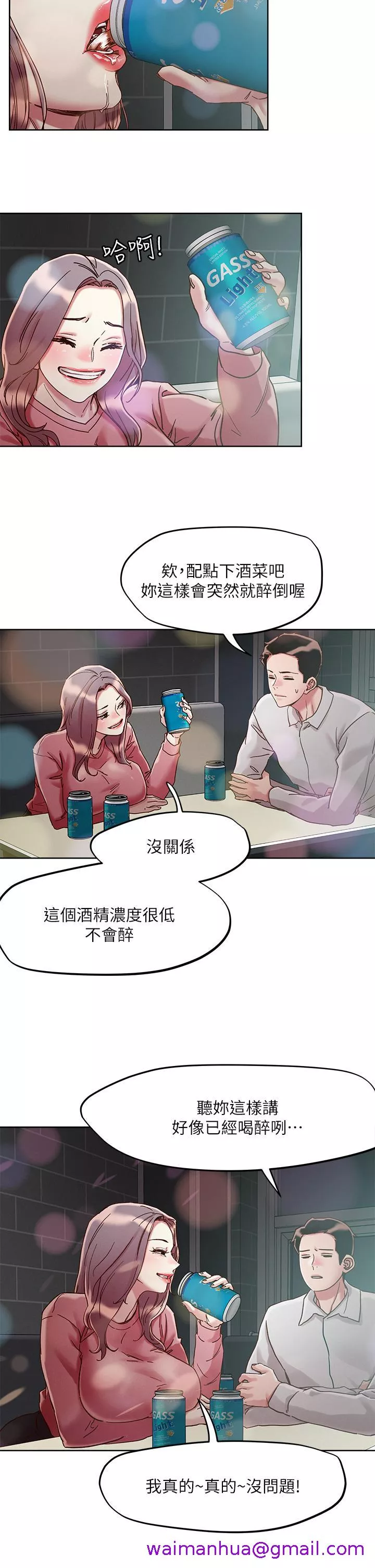 秘密教学第66话-有其母必有其女