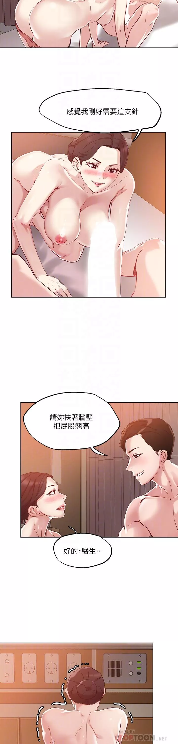 秘密教学第39话-令人血脉贲张的蜜臀