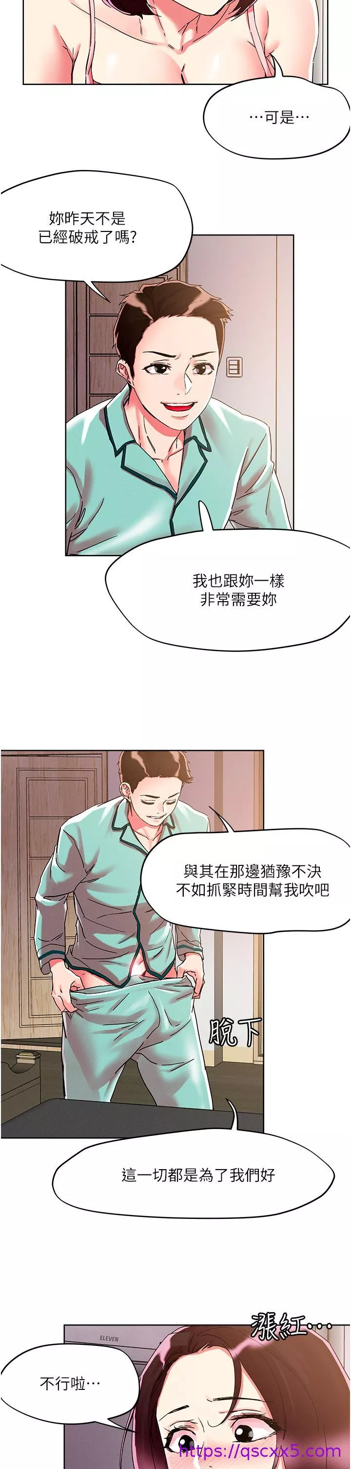 秘密教学第76话-插到你爽晕