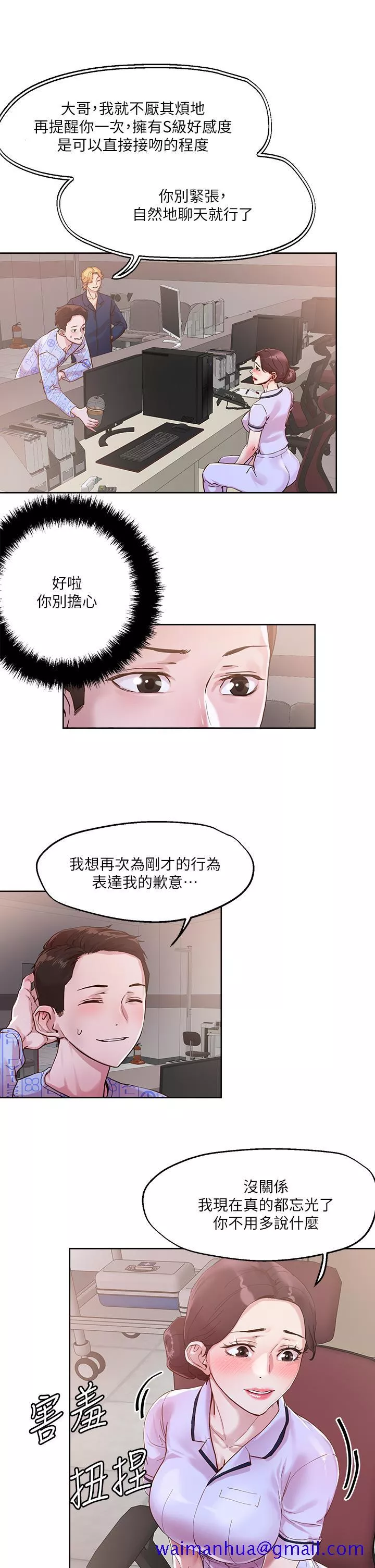 秘密教学第37话-发情的护理师