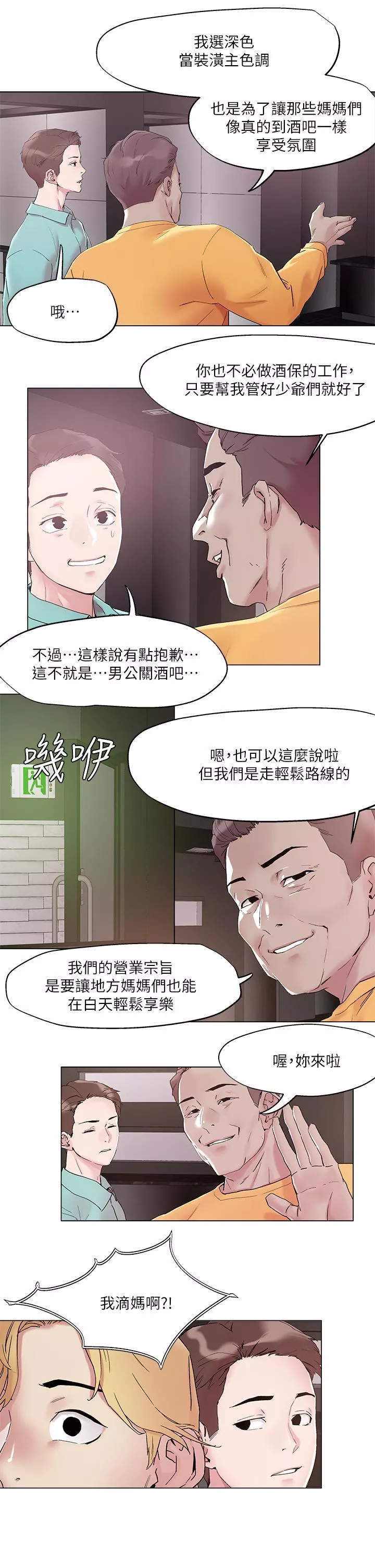 秘密教学第51话-一滴不剩全射给我