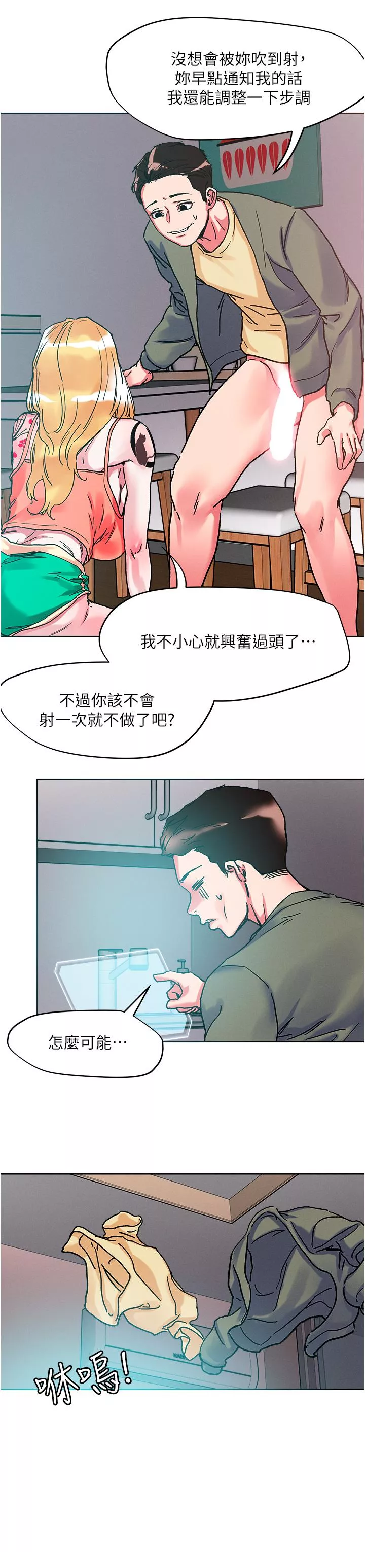 秘密教学第79话-吸力强劲的嘴上功夫