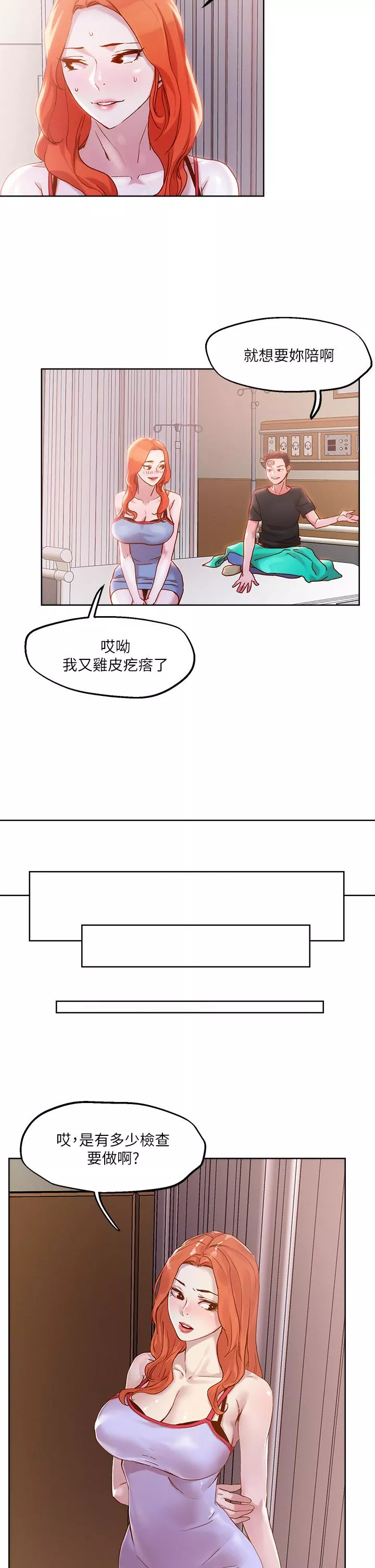 秘密教学第34话-把裤子脱了，我来帮你