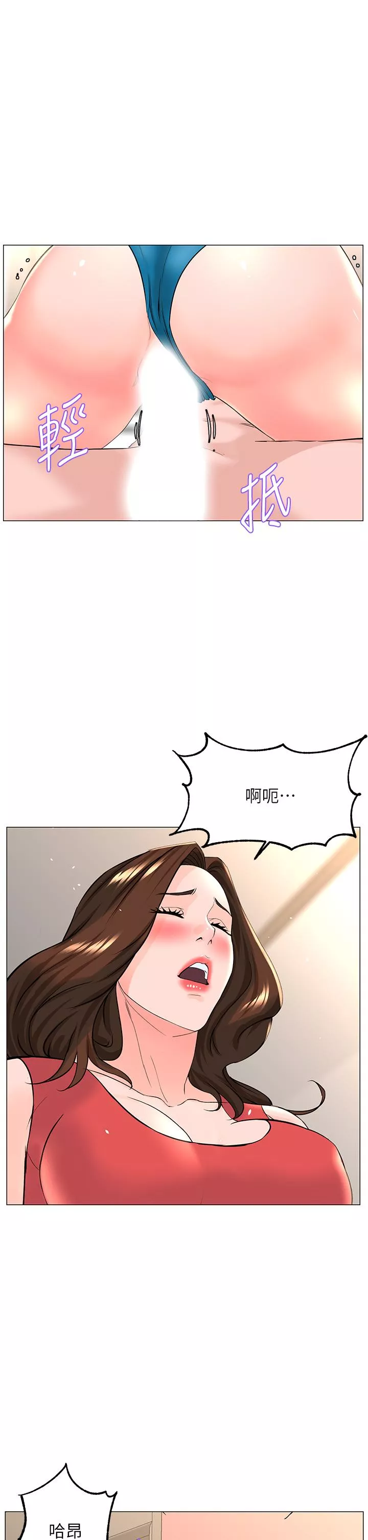 楼上的网美第59话-吃母女井爽吗