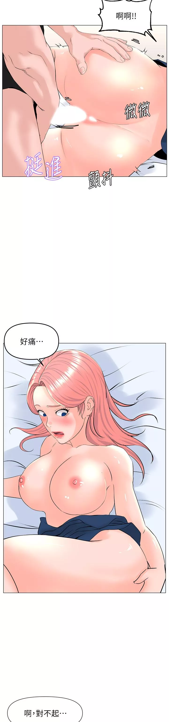 楼上的网美第46话-夏琳的水竟然这麽多