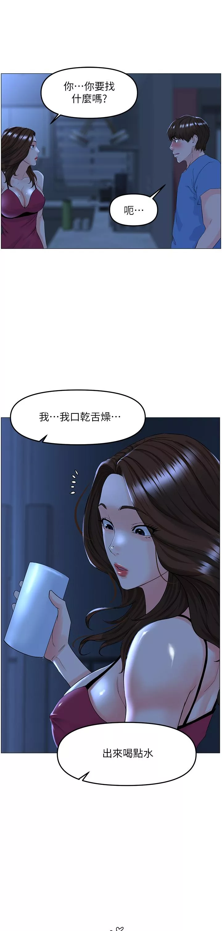 楼上的网美第42话-让人为之疯狂的肉体