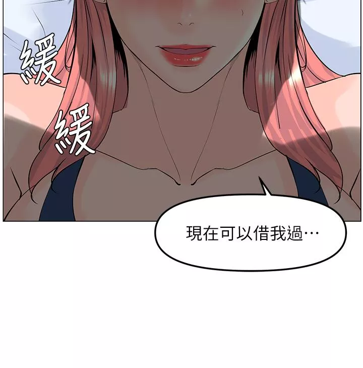 楼上的网美第46话-夏琳的水竟然这麽多