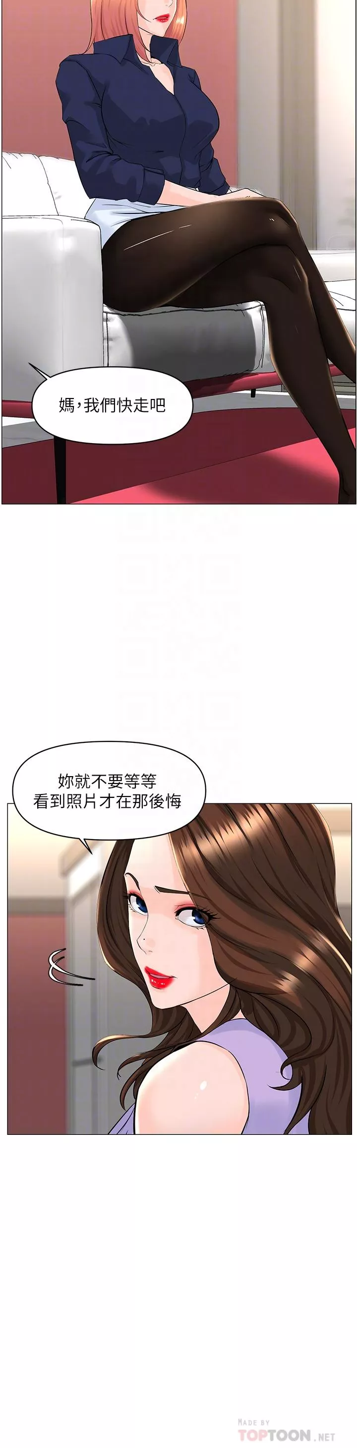 楼上的网美第59话-吃母女井爽吗