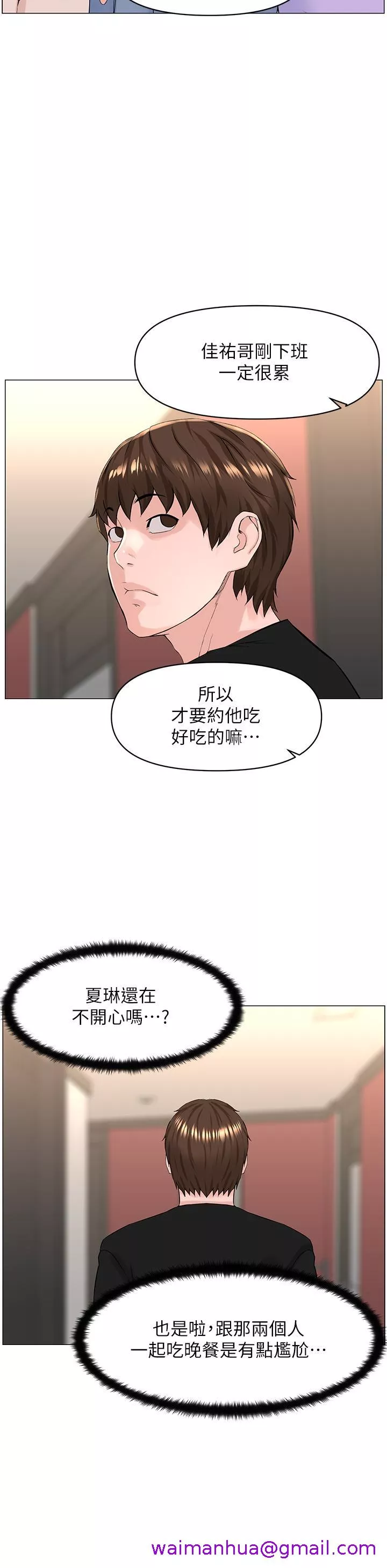 楼上的网美第59话-吃母女井爽吗