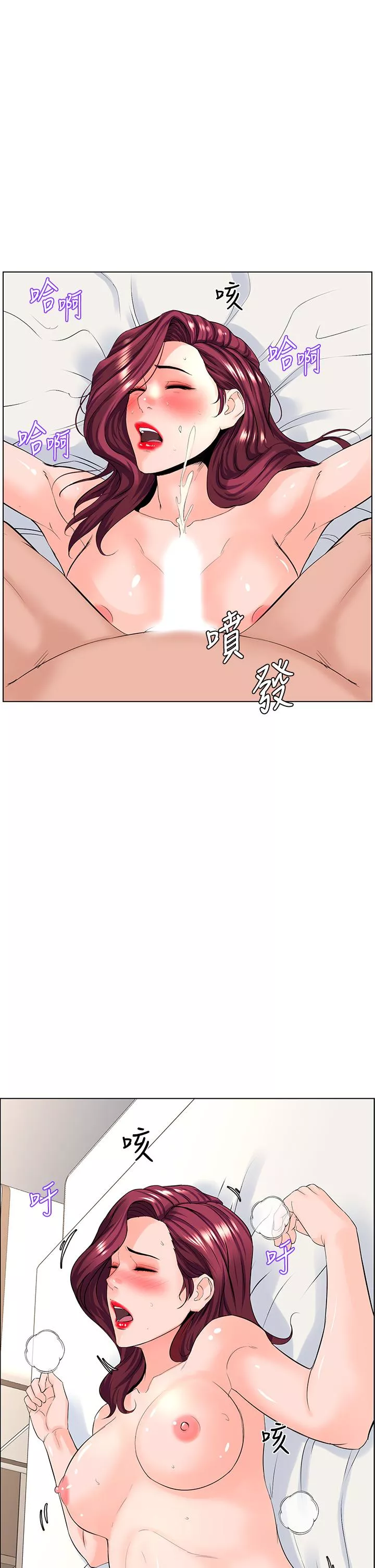 楼上的网美第33话-我没办法忍到家