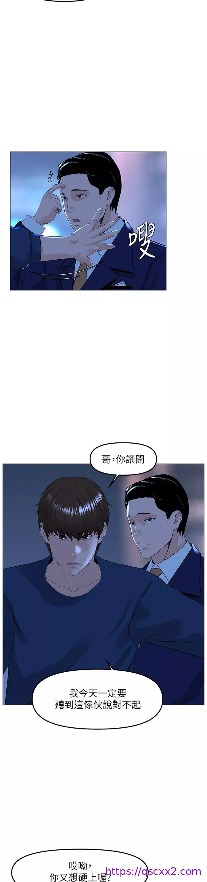 楼上的网美第65话-我们在一起吧