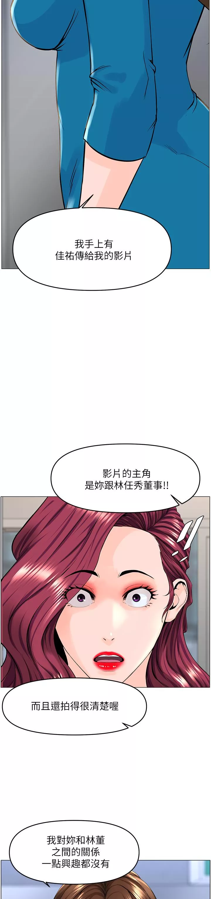 楼上的网美第37话-酒後目睹朋友活春宫