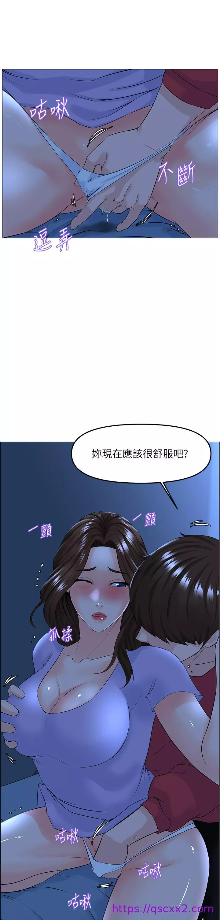 楼上的网美第57话-插到你厌倦为止