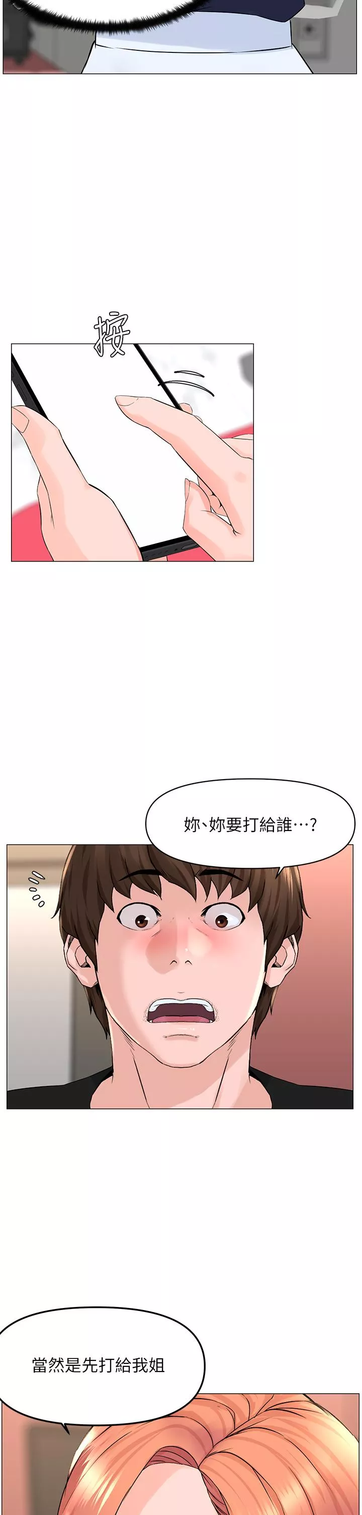 楼上的网美第59话-吃母女井爽吗