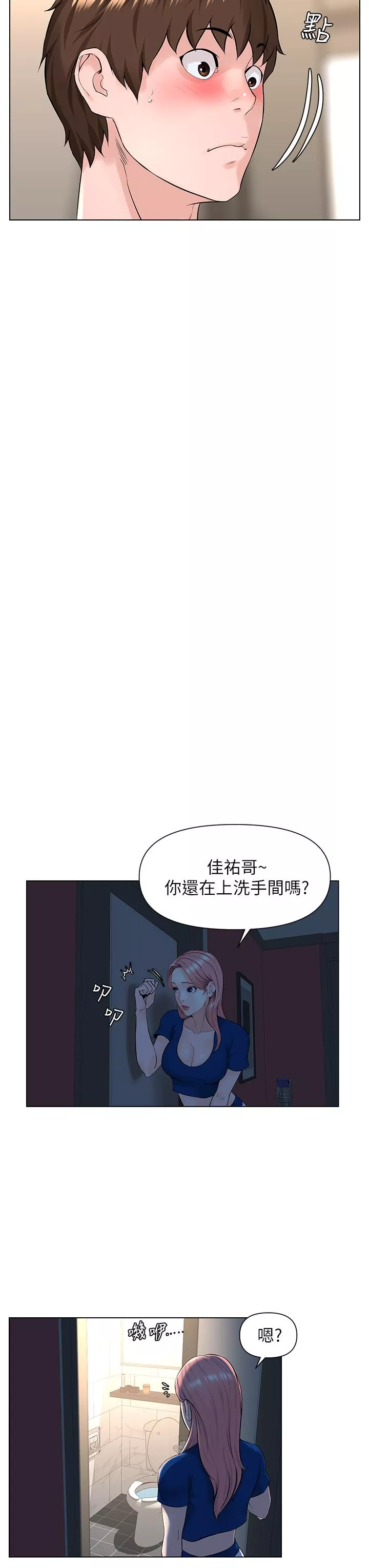 楼上的网美第13话-泛滥的小穴