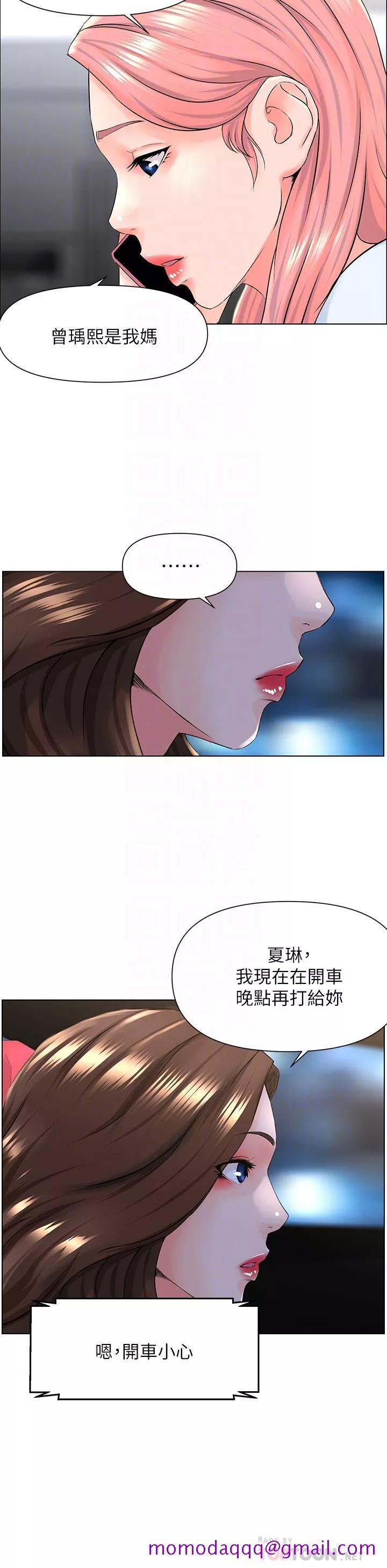 楼上的网美第6话-你不好奇女人的身体吗