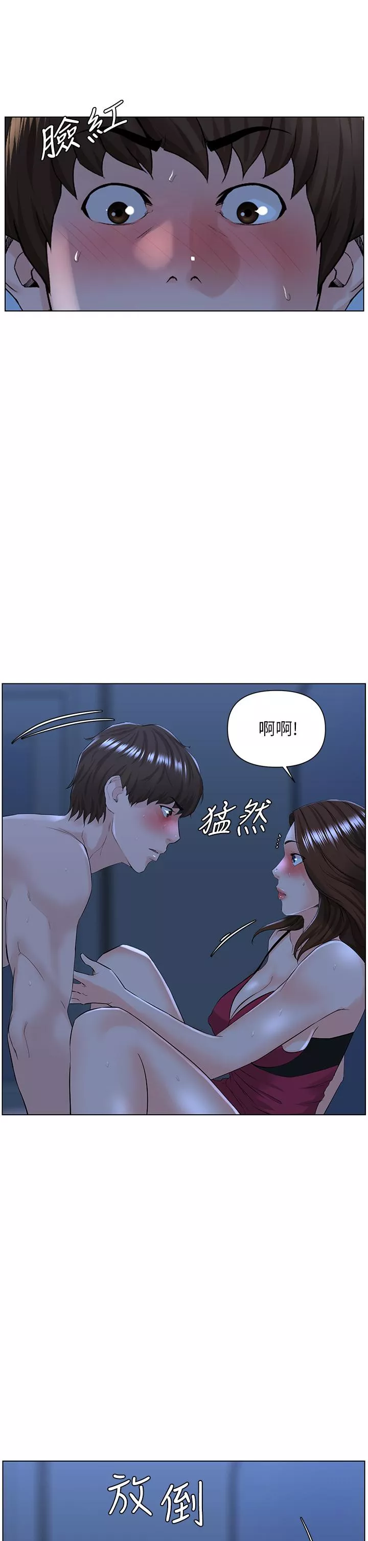 楼上的网美第15话-填满我的小穴