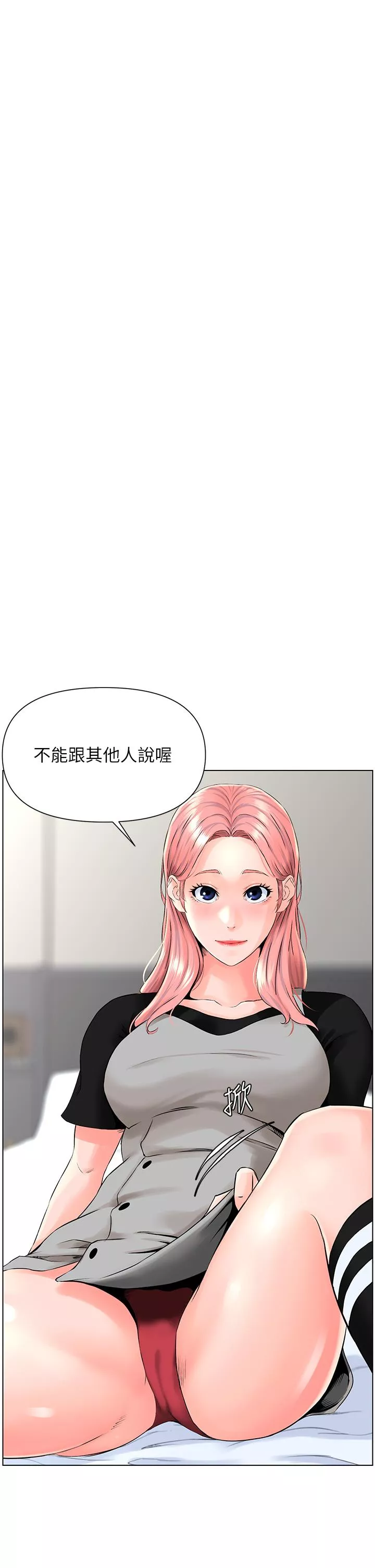 楼上的网美第5话-一览无余的雪白胸部