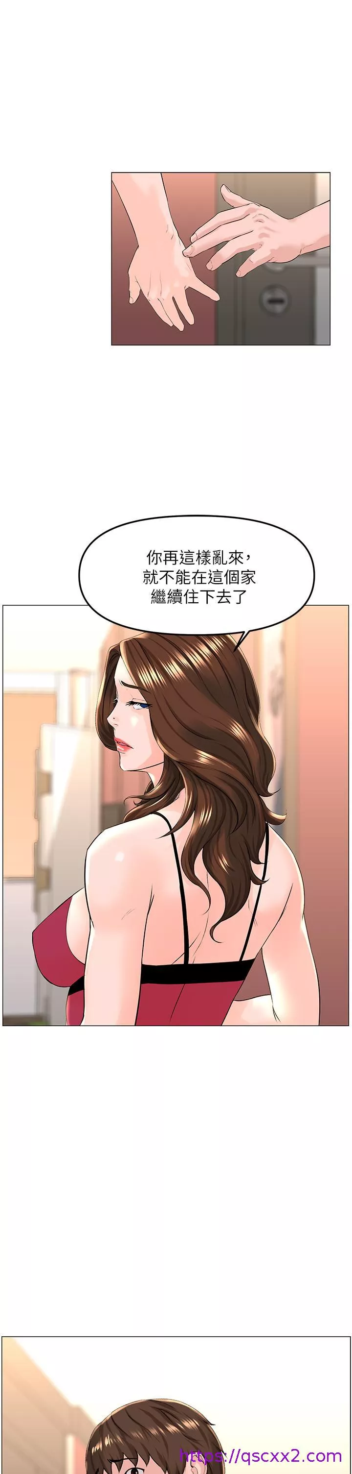 楼上的网美第45话-你想要我可以给你噢