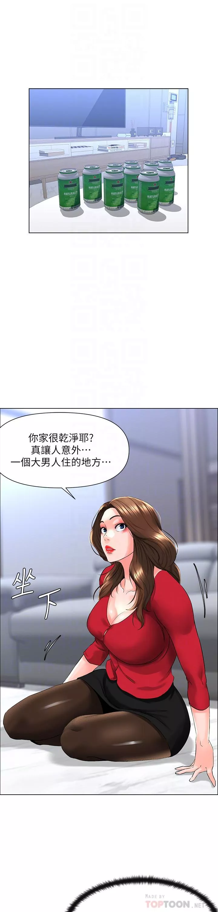 楼上的网美第6话-你不好奇女人的身体吗