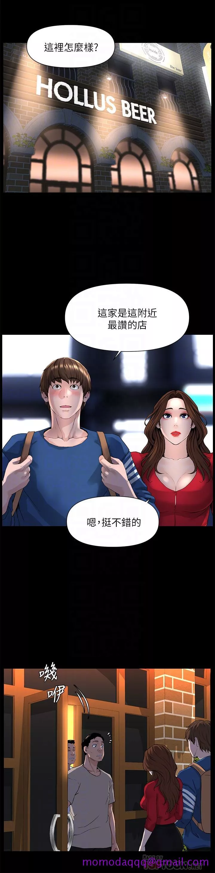 楼上的网美第6话-你不好奇女人的身体吗