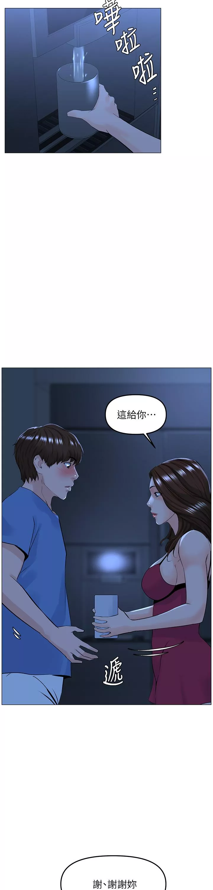 楼上的网美第42话-让人为之疯狂的肉体