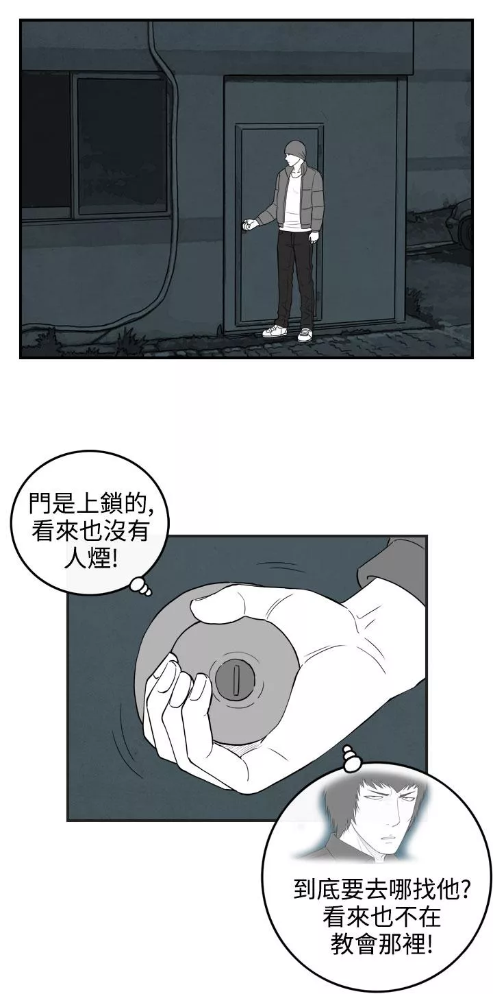 密林第61话