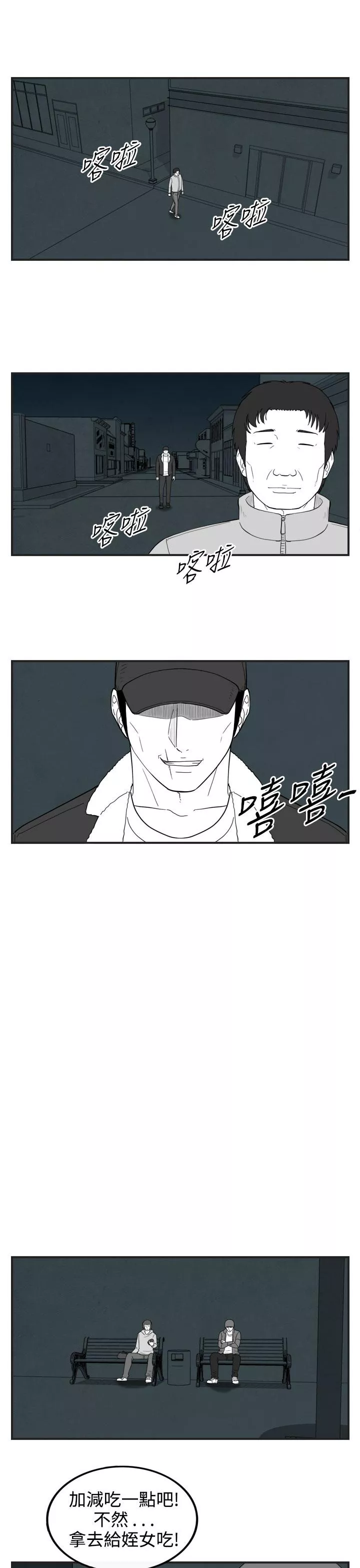 密林第63话