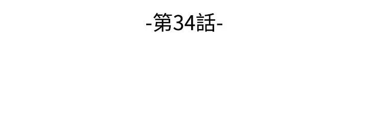 密林第34话