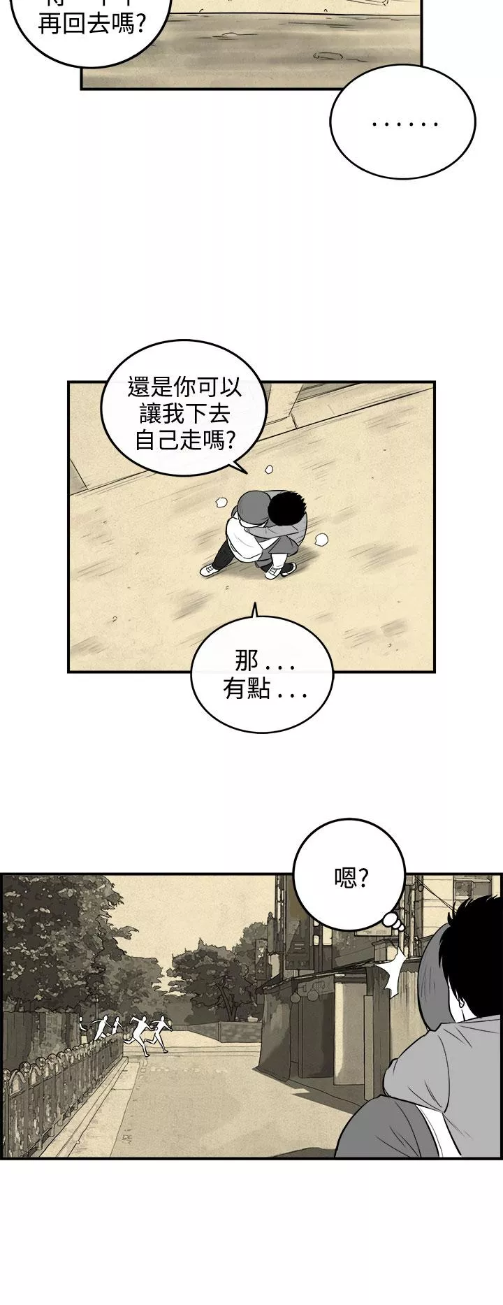 密林第89话