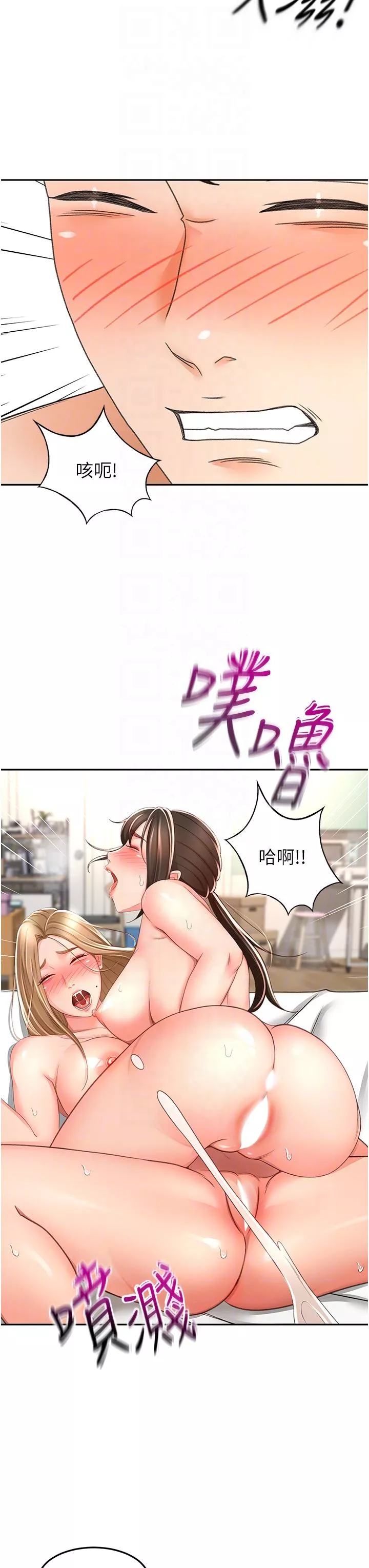 剑道学姊第91话-乳香四溢的姐妹丼