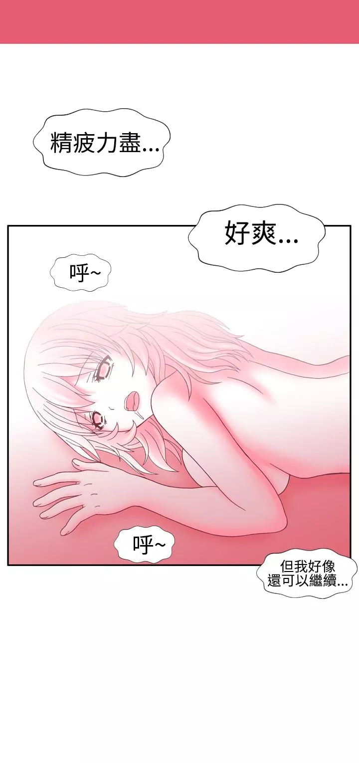 我的变态女友第7话