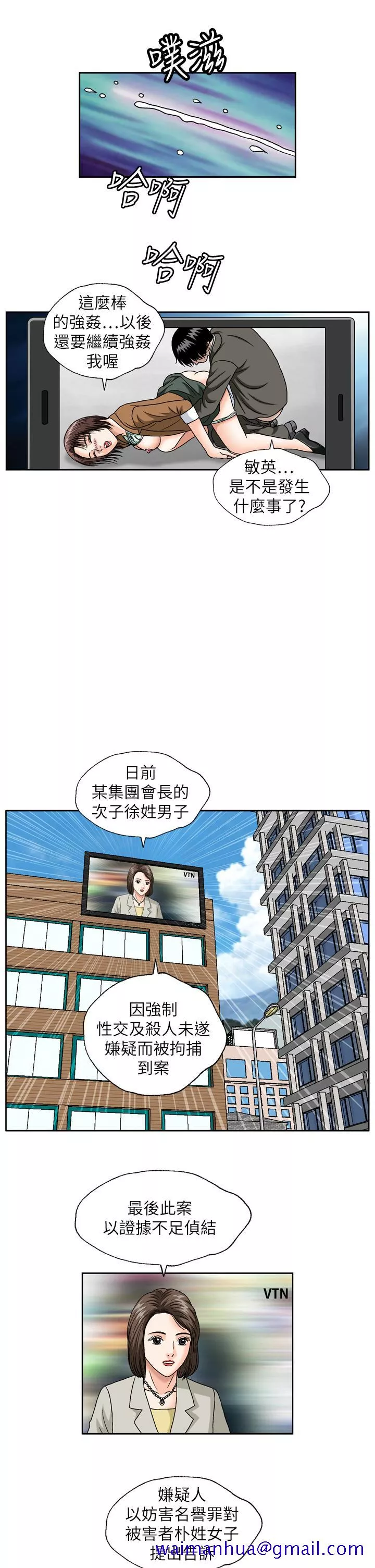 疗癒女孩2第11话