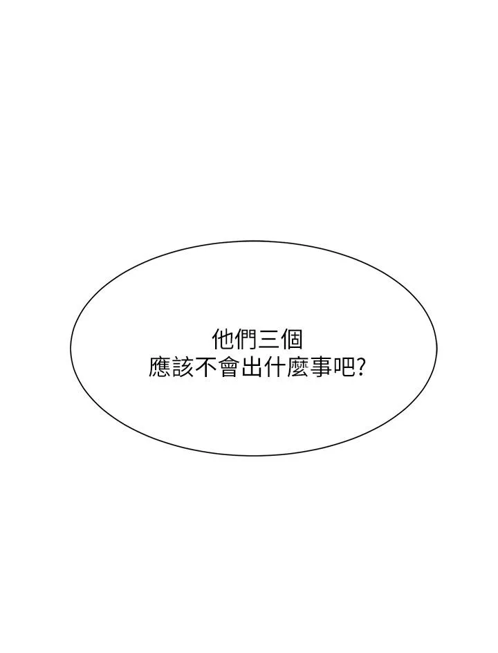 谁说理组没正妹第63话-学妹们的报恩