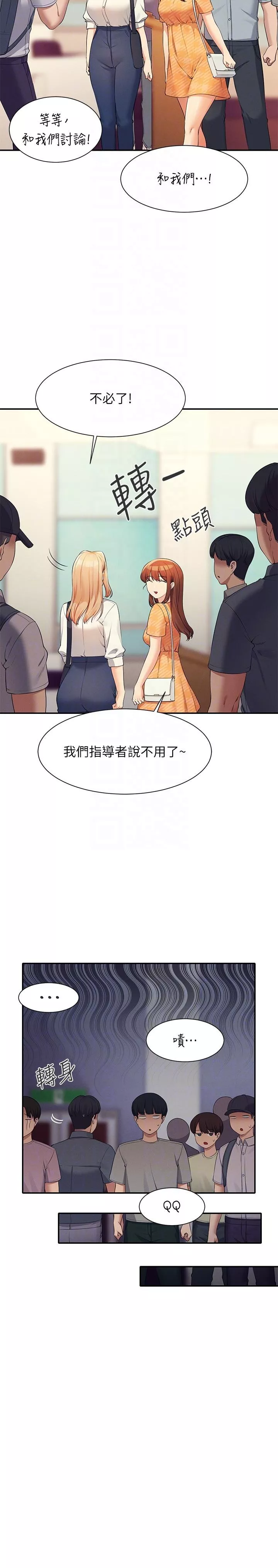 谁说理组没正妹第84话-做到你满足为止