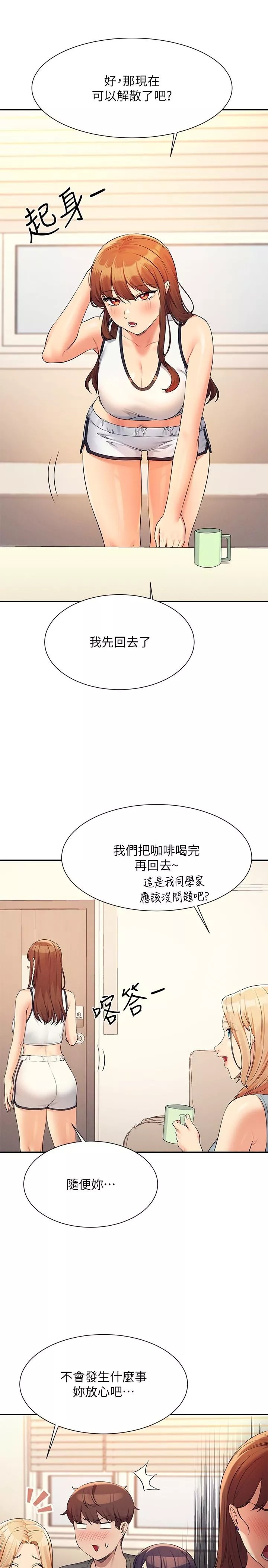 谁说理组没正妹第81话-学长专属的比基尼秀