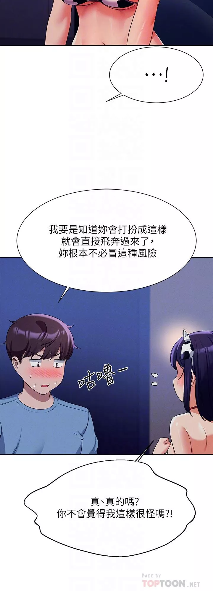 把妹鬼达人第49话-调教发情的变态学妹