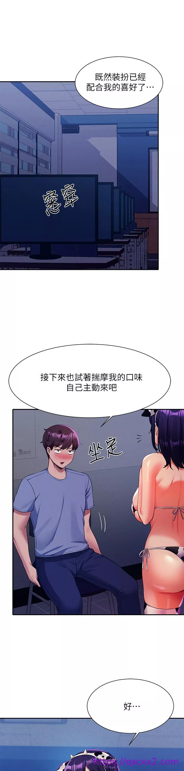 把妹鬼达人第49话-调教发情的变态学妹