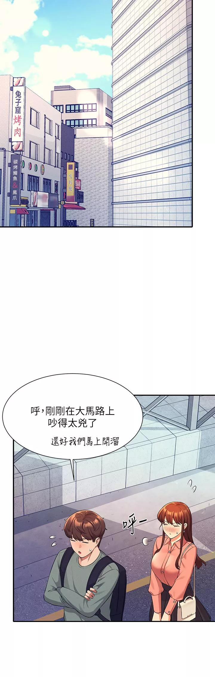 谁说理组没正妹第41话-我的口交技术如何