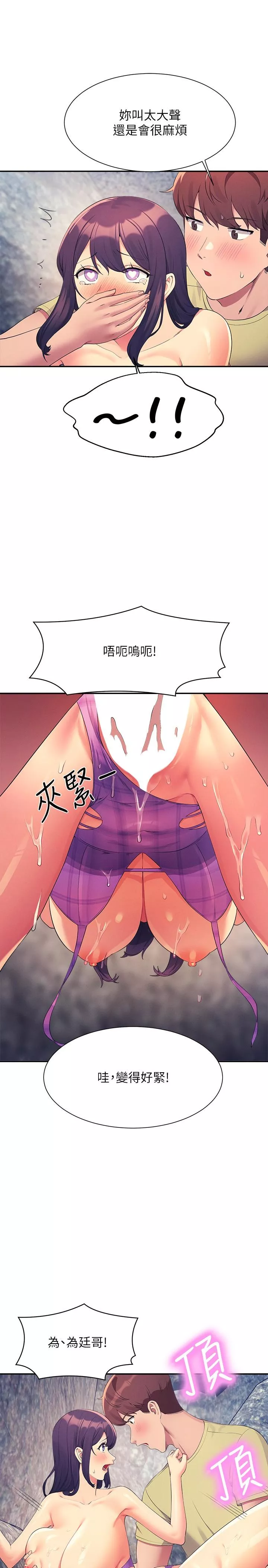 谁说理组没正妹第107话-意外熟练的乳交技巧