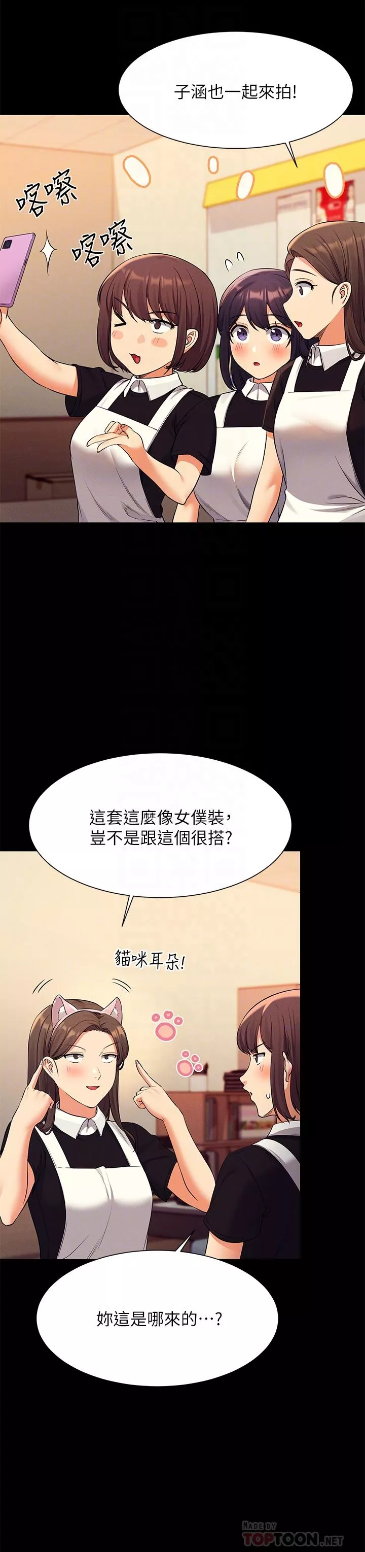 把妹鬼达人第49话-调教发情的变态学妹