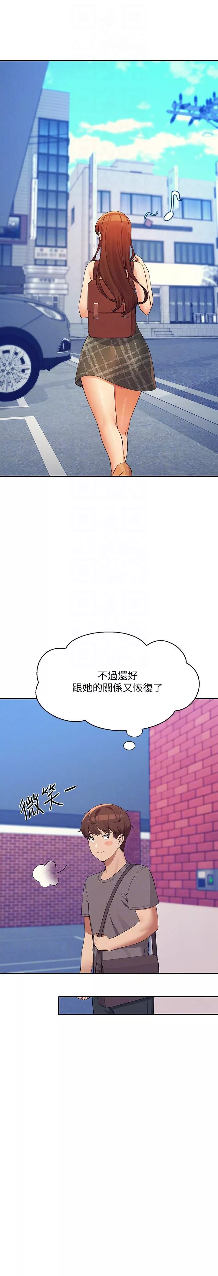 谁说理组没正妹第79话-学长，我想做…