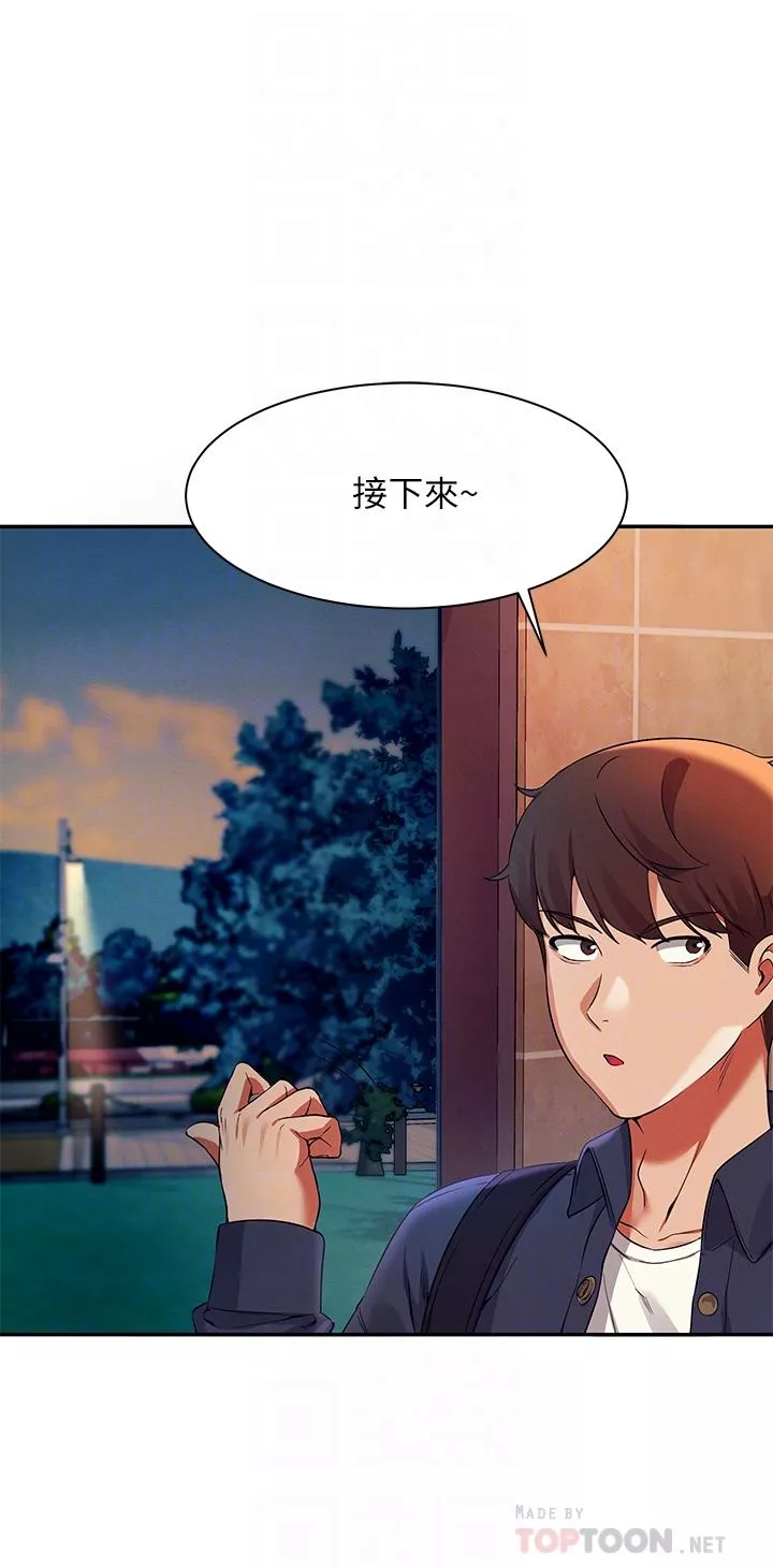 谁说理组没正妹第37话-让人兴奋的裸体散步